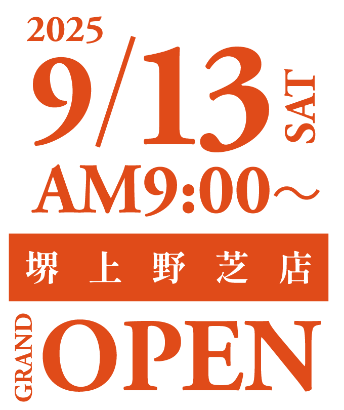 9月13日朝9:00よりグランドオープン！