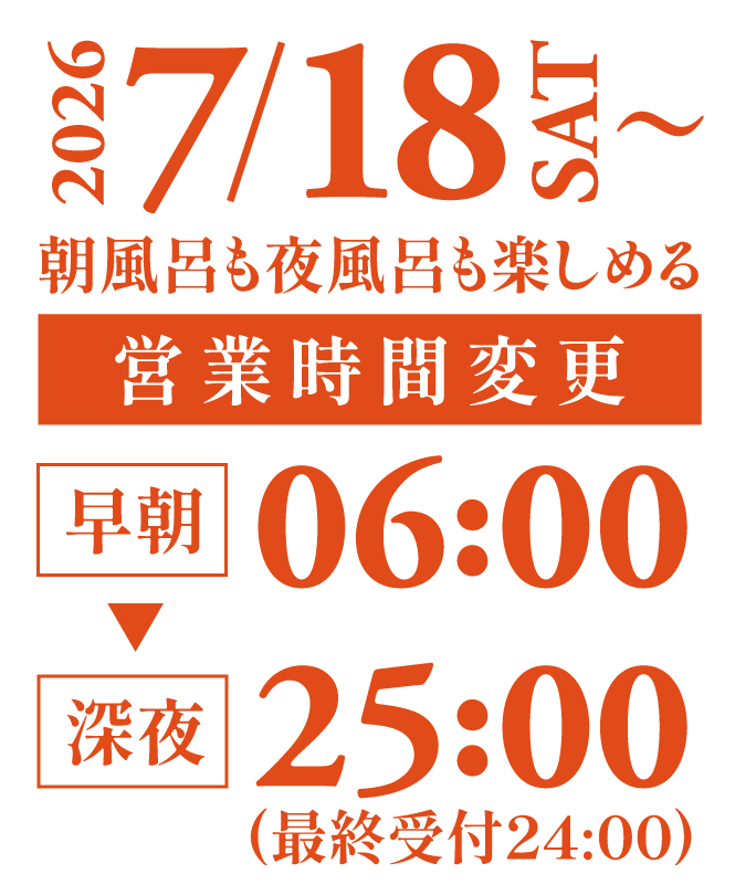 9月13日朝9:00よりグランドオープン！