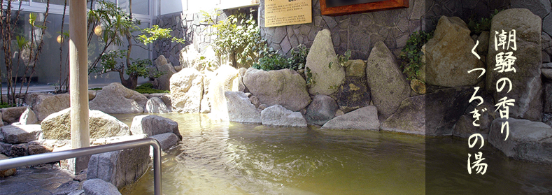 YU-bath  ユーバス和歌山店